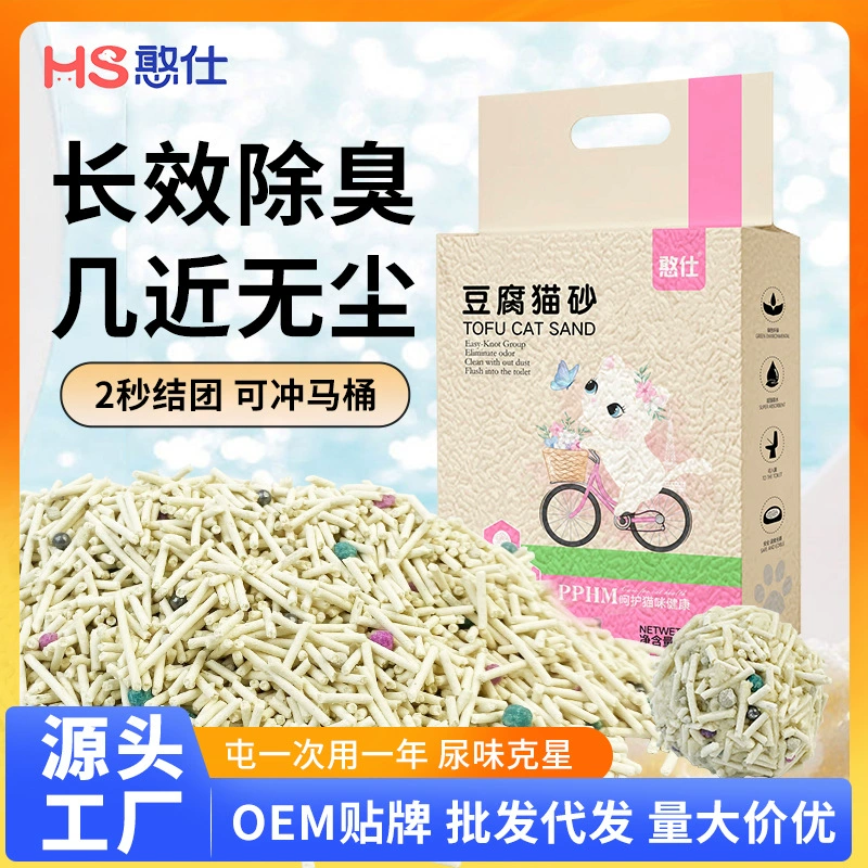 Shi Shi Tofu Смешанный кошачий песок бентонит 6L оригинальный аромат тофу кошачий песок