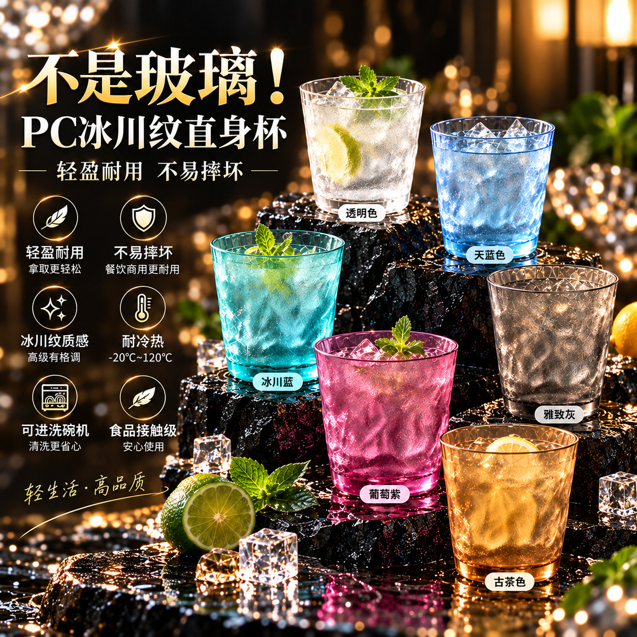Acrylic High Temperature Resistant Water Cup, Anti-Fall Plastic Cup, Restaurant Commercial Beverage Beer Cup, Juice Cup, Hotel Bar Cup