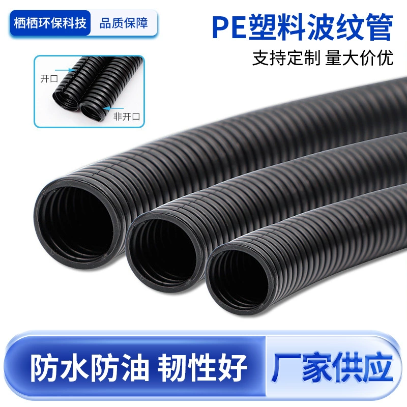 PE пластичная гофрированная труба продевая нитку шланг втулки провода и кабеля черный защитный рукав трубы