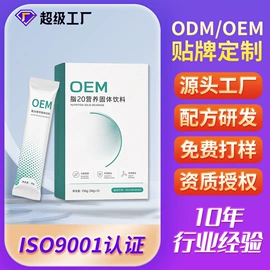复合保健产品;速溶咖啡;蛋白粉氨基酸