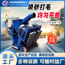 小型自行走移动式桥面打毛机钢板除锈抛丸机混凝土路面抛丸机