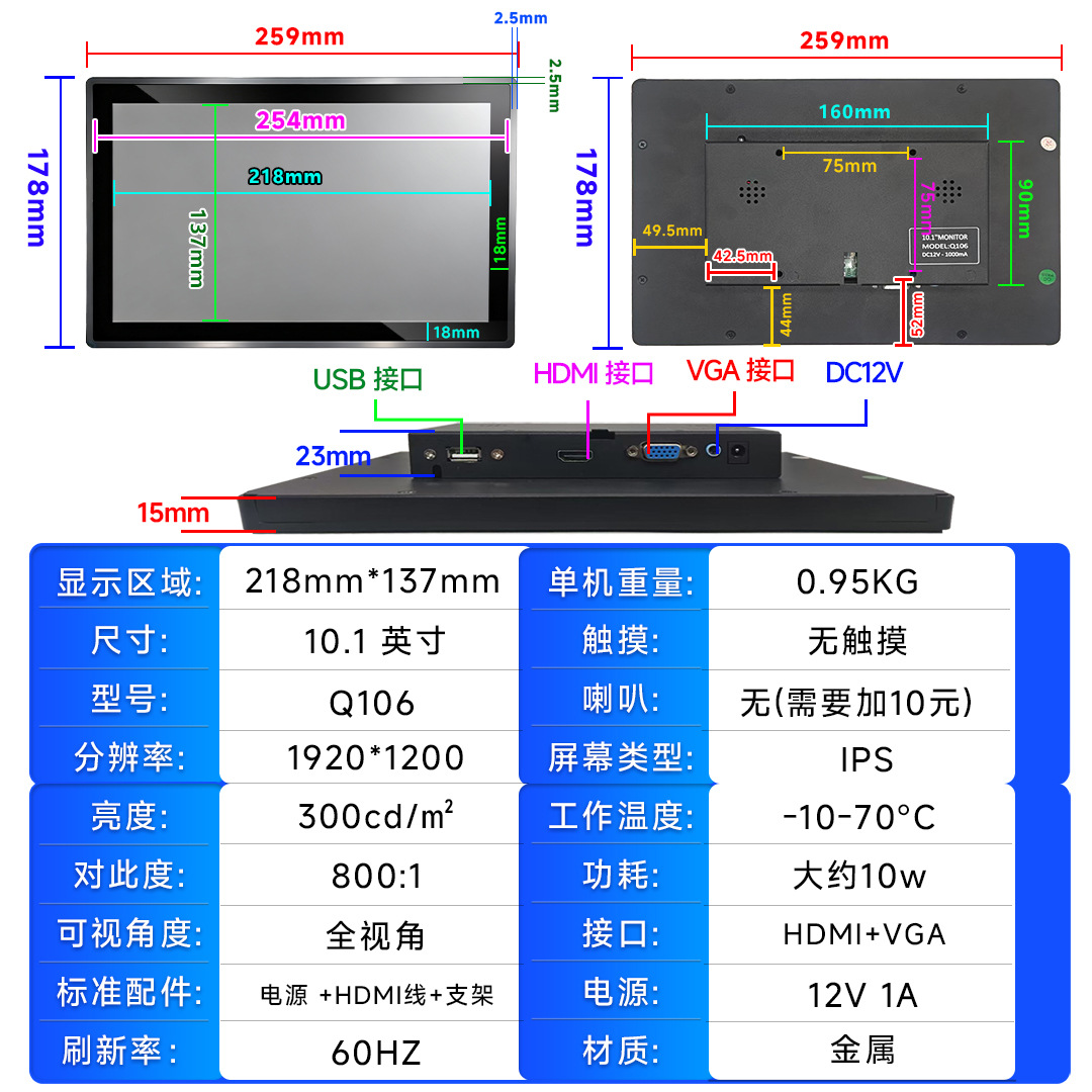 10.1寸无触摸