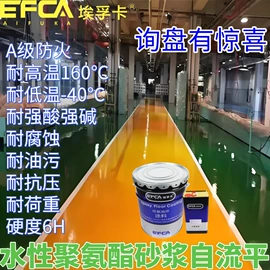 地坪漆;清漆;底漆