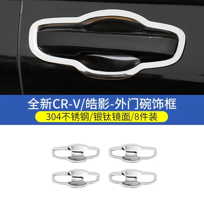 Sticker, Haoying Car Door Handle – Portal Wrist - 23-26-models-crv-outer-door-bowl-frame-silver-titanium-mirror-style-8-piece-set