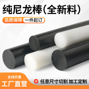 �S��ֱ�NPA66��������ĥMC901��ֱ���������ψA��1-500mm���мӹ�