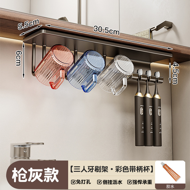 牙刷置物架漱口杯镜柜下壁挂式免打孔不锈钢牙杯挂架电动牙缸架子|undefined