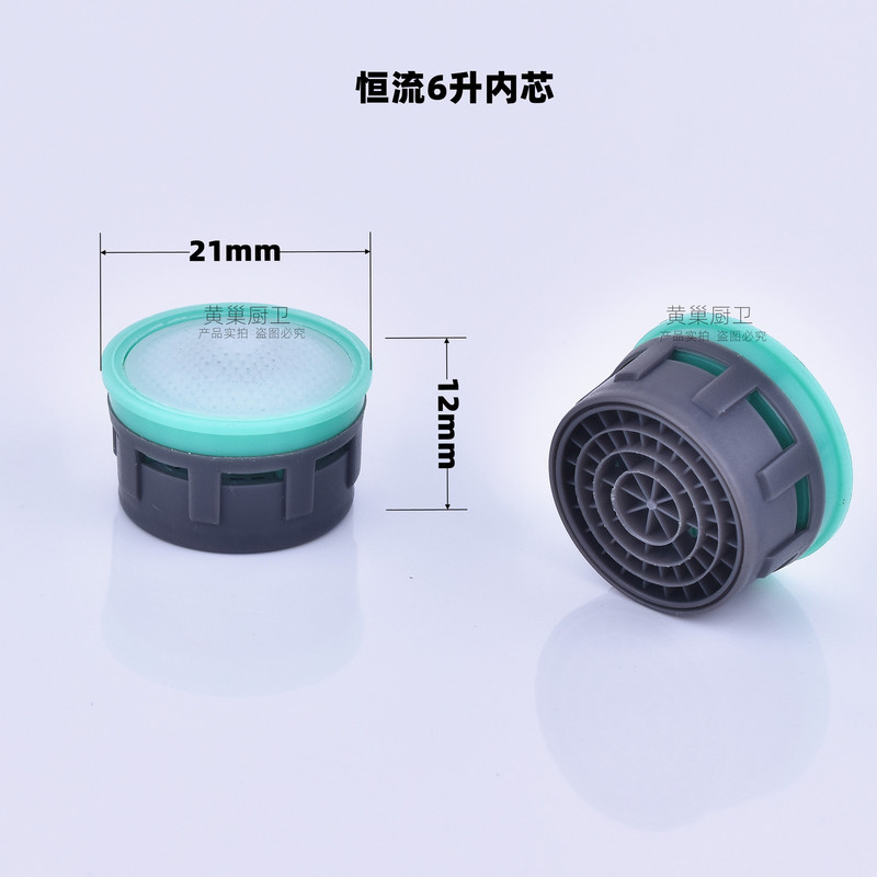 キッチンシンク蛇口洗面器蛇口バブラー節水フィルター口スプラッシュフィルターインナーコア卸売|undefined