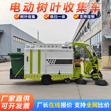 新能源树叶收集车厂家市政道路落叶清扫车园林环卫树叶收集吸叶车