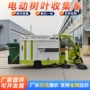 园林收集环卫落叶清扫车