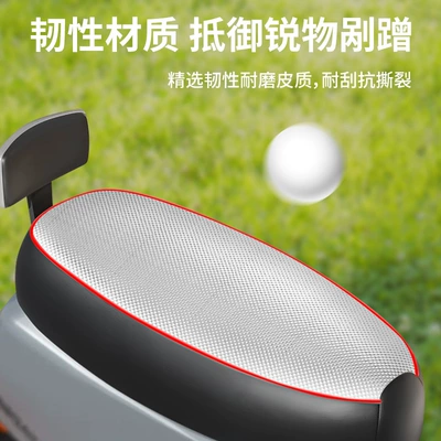 Electric Vehicle Seat Cover, Sun-Proof and Waterproof Cushion Cover, Summer Heat-Insulating Diamond-Patterned Scooter Seat Cover, Suitable for All Seasons