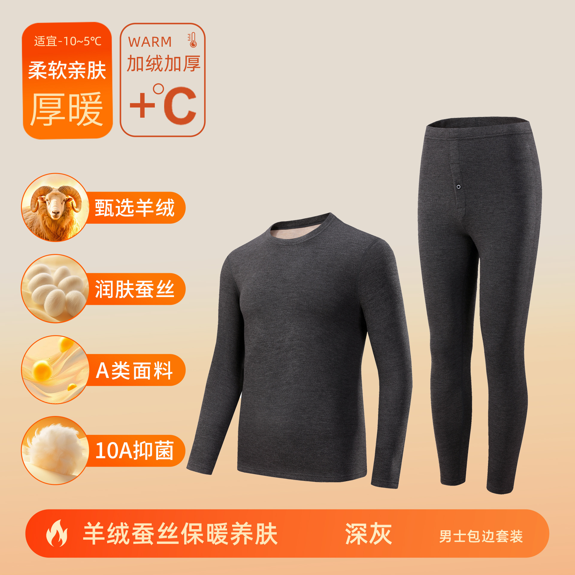 カシミヤシルクデロン保温下着 女性用A級保温衣セット 男性用裏起毛厚手秋服秋ズボン 10A抗菌