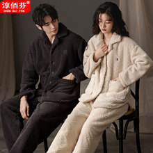 珊瑚绒情侣睡衣冬季2024年新款加绒加厚保暖法兰绒冬款家居服套装