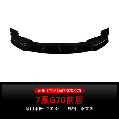 Applicable to 2023+ Bmw 7 Series I7 G70 G73 m Sport Front Lip, Front Splitter, Corner Spoiler, and Body Kit Modification (Big Surrounded) - piano-black2023