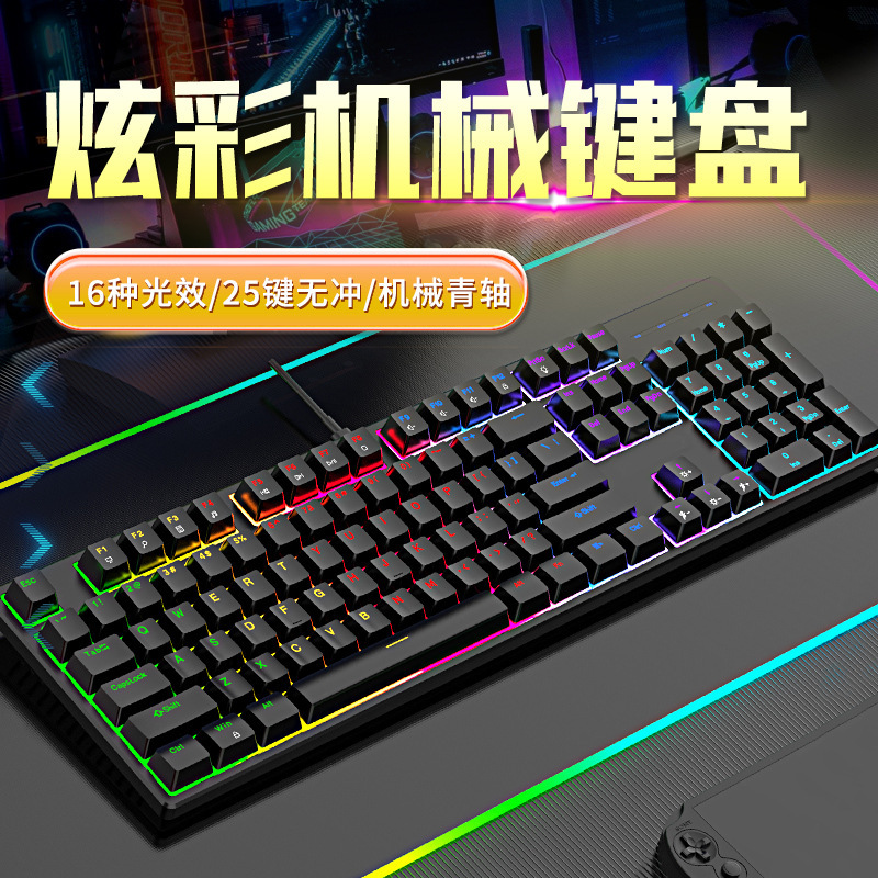 工厂有线真机械键盘RGB青轴104键游戏电竞办公游戏专用一件代发|undefined