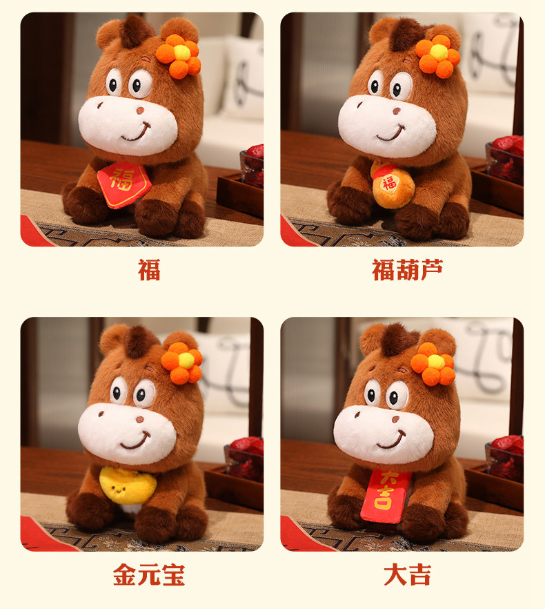 复制_马年吉祥物公仔可爱小马玩偶毛绒玩具娃娃儿.jpg