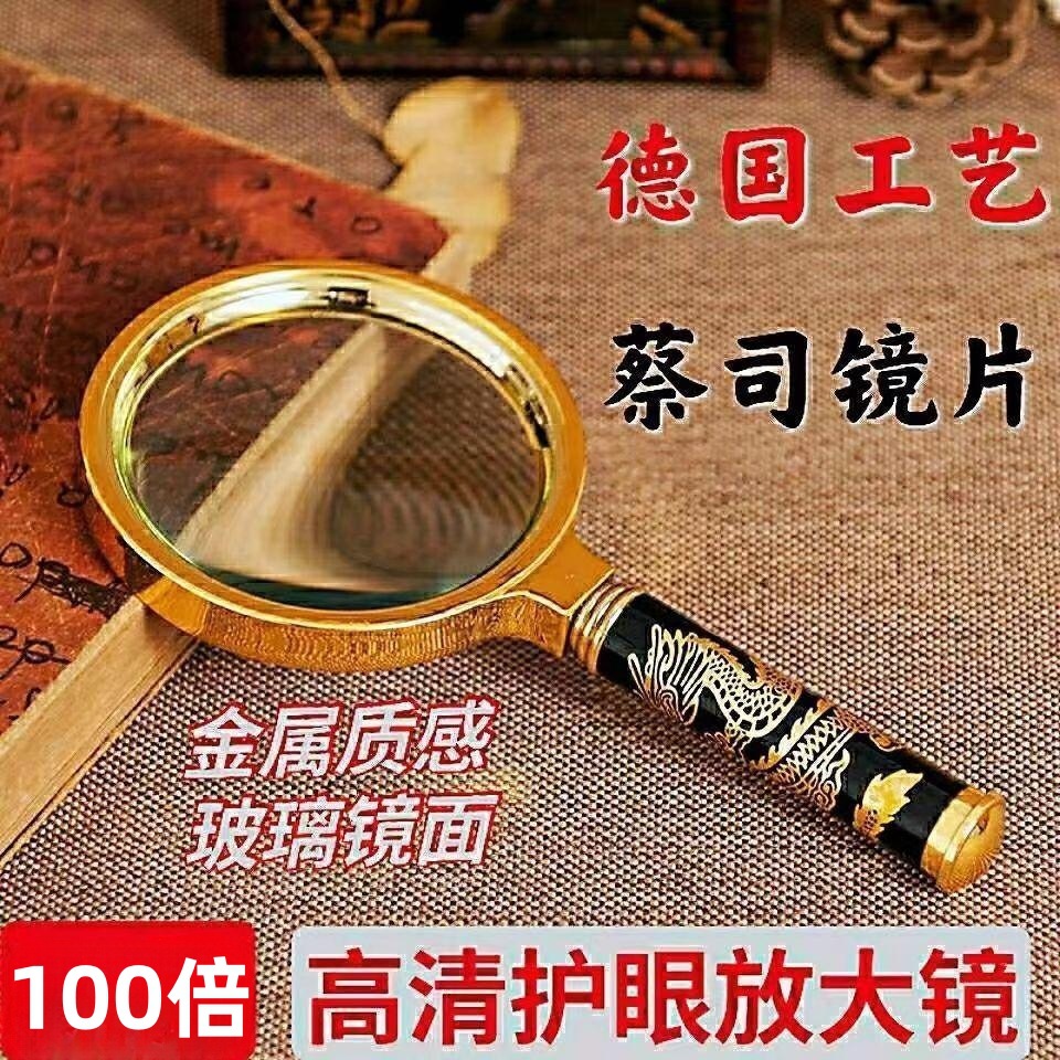 100倍放大镜老人阅读高清正品老花眼不伤眼老人儿童用扩大凸透镜