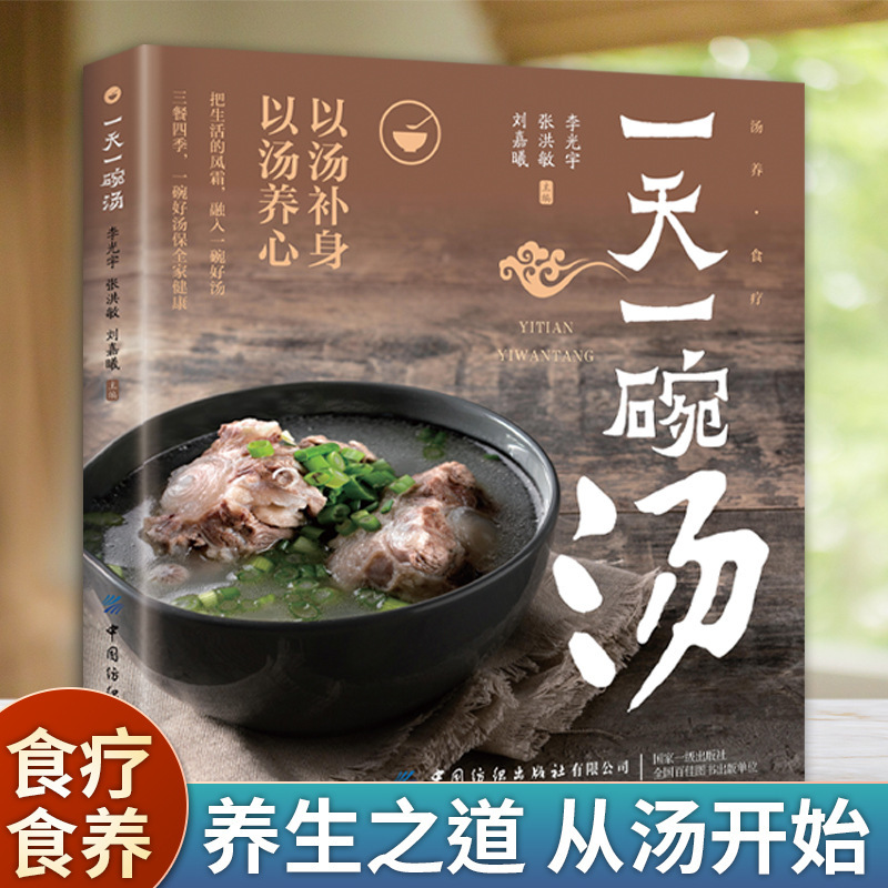 A bowl of soup a day