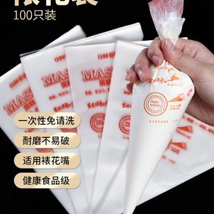100 Thickeneded Piping Bags, Disposable Cream Squeezing Bags, Cookie Cake Nozzle Baking Tool Set