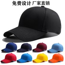 个性DIY韩版广告帽定棒球帽硬顶鸭舌帽旅游团帽子遮阳帽团体户外