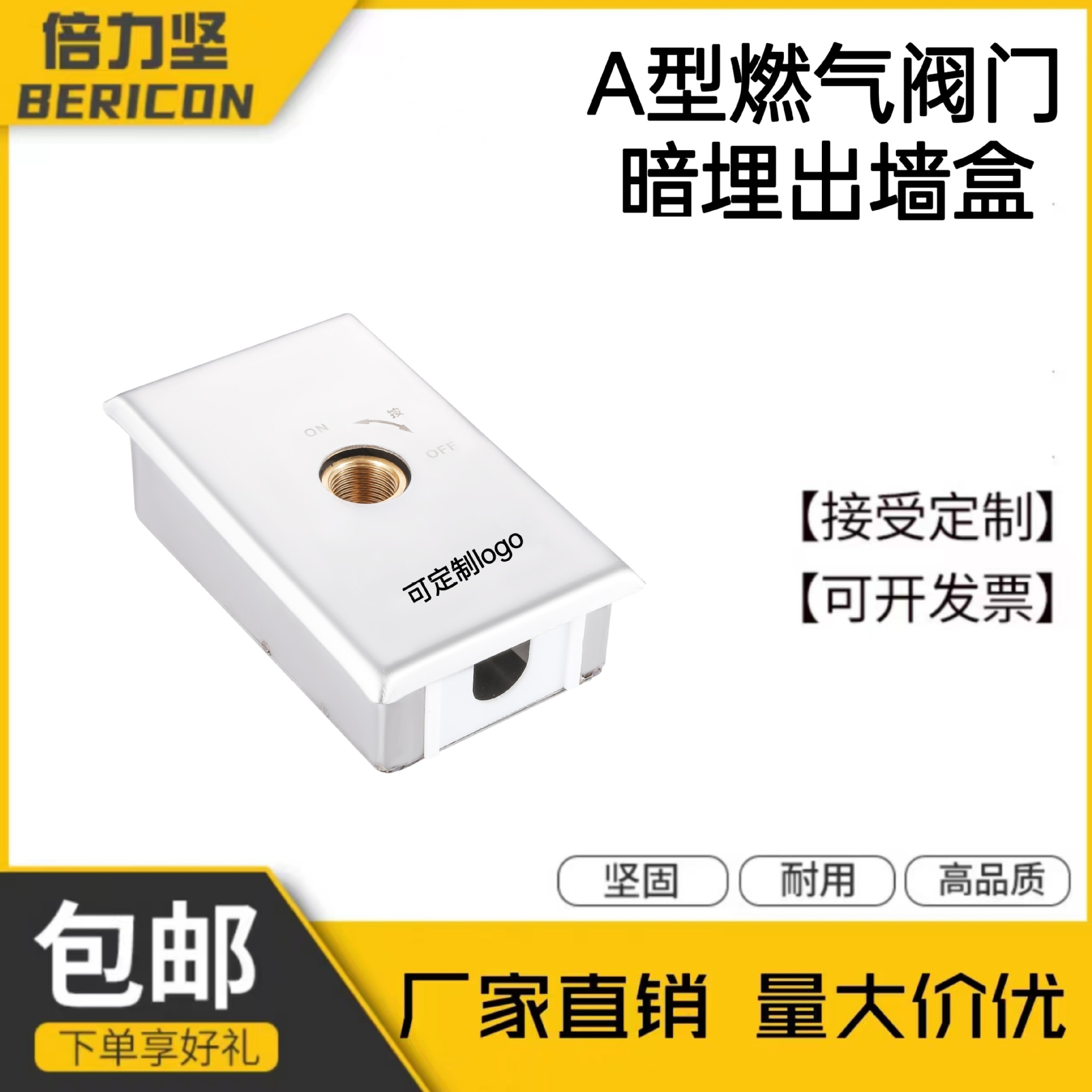 弗克朗304不锈钢燃气燃气暗埋出墙盒阀门暗埋阀门盒