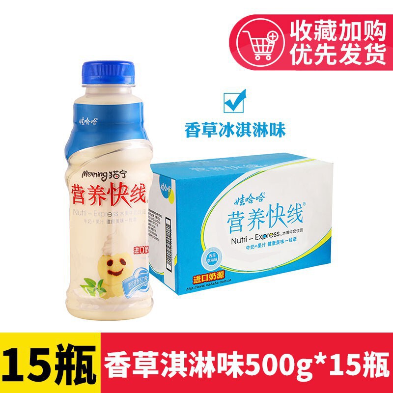 营养快线原味500g*15瓶整箱批零儿童学生早餐饮料饮品|undefined