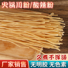 10斤の手作りサツマイモの粉条のサツマイモの粉条の卸売りのキャッサバの粉の鍋の酸っぱい粉のサツマイモの水晶の粉の太いファン