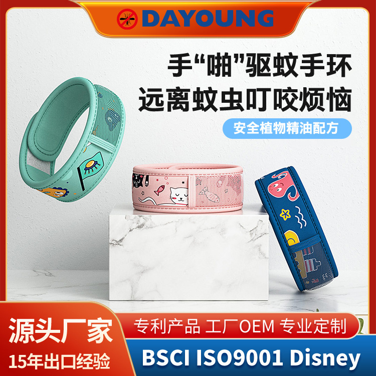 工厂促销啪啪圈驱蚊手环户外防水皮革防叮手环植物精油防蚊手环