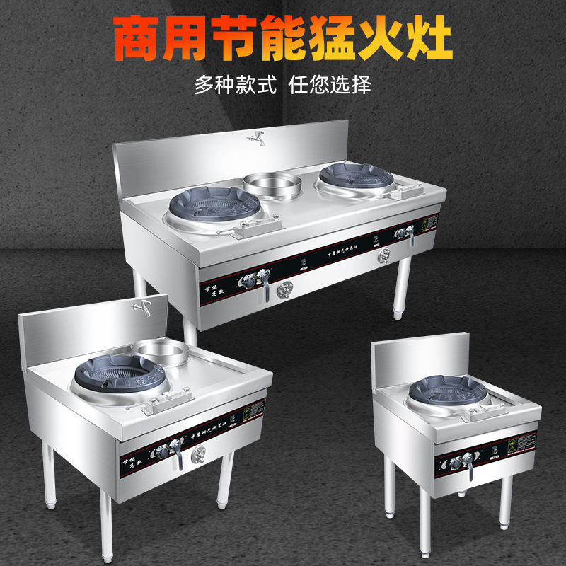 猛火灶商用液化气煤气单双眼灶台天然气酒店爆炒不锈钢节能低高压