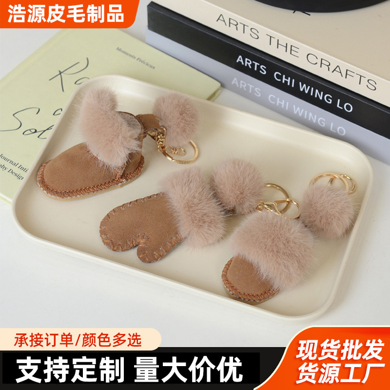 Plush faux mink fur cute three-dimensional gloves, snow boots, bag pendant, car keychain, backpack decoration hanging chain Plush faux mink fur cute three-dimensional gloves, snow boots, bag pendant, car keychain, backpack decoration hanging chain