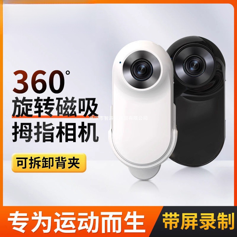 Thumb Camera Pocket Camera Go2 Sports Camera Baby Perspective Chest Fixed Pet Recorder Takeaway