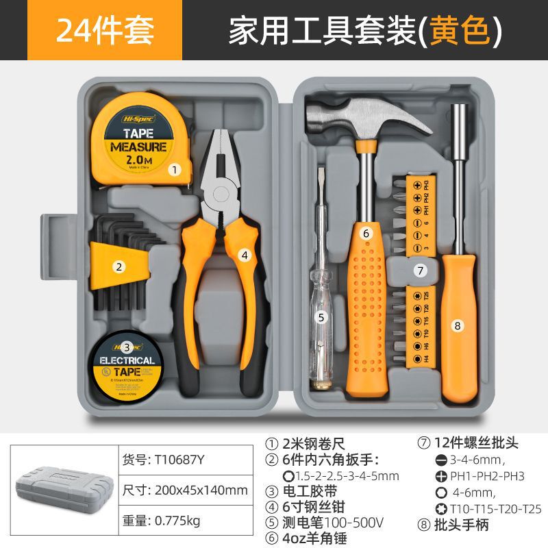 家庭用ツールボックスセット、ハードウェア六角レンチ、ドライバー、プライヤー、毎日の家庭修理コンビネーションセット|undefined