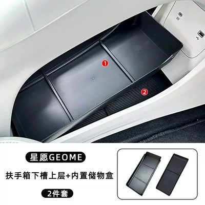 Car storage bag/box center console armrest box, storage box - xingyuanunder-center-console-upper-layerinner-storage-boxblack-2-piece-set
