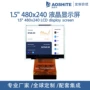 lcdrgbtft接口液晶屏