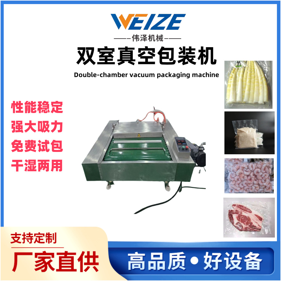 大米真空包装机 全自动支持定制五谷杂粮真空封口包装机械