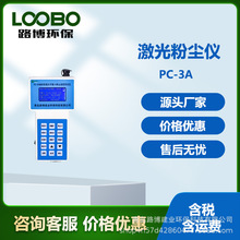 �۳�����Ǳ�ЯʽPC-3A����۳�Ũ�Ȳ����Ƿ۳������������
