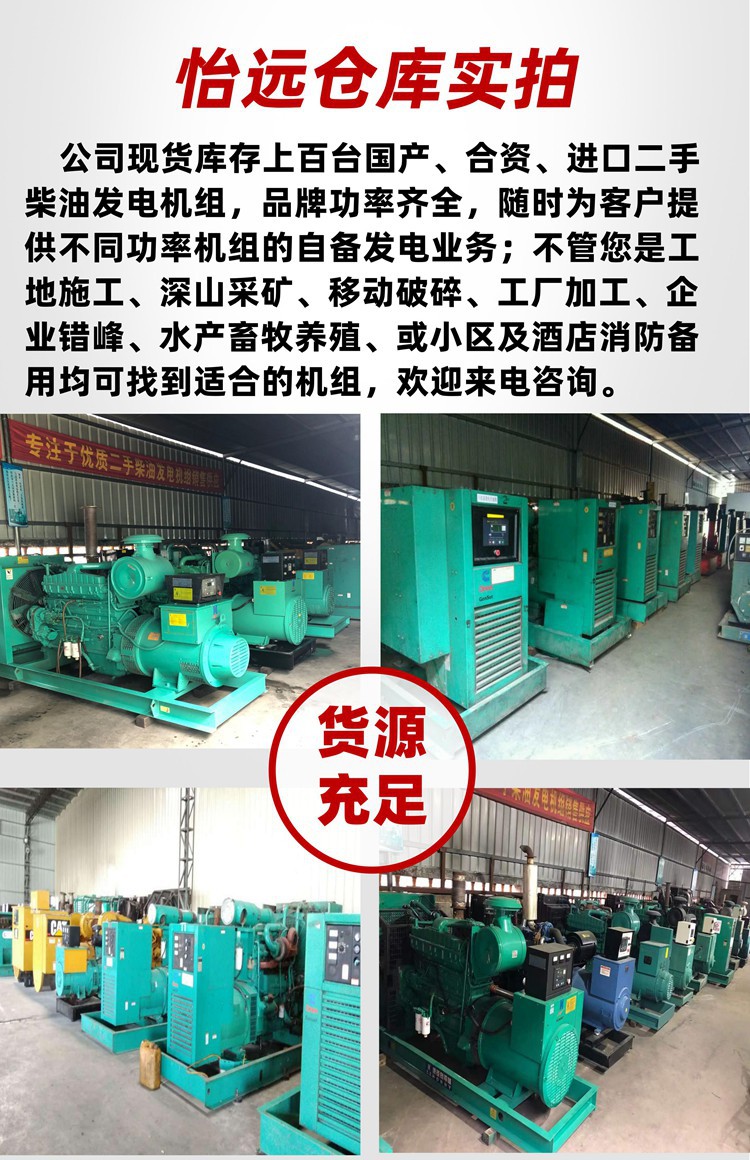 怡远动力-销售详情 (19).jpg