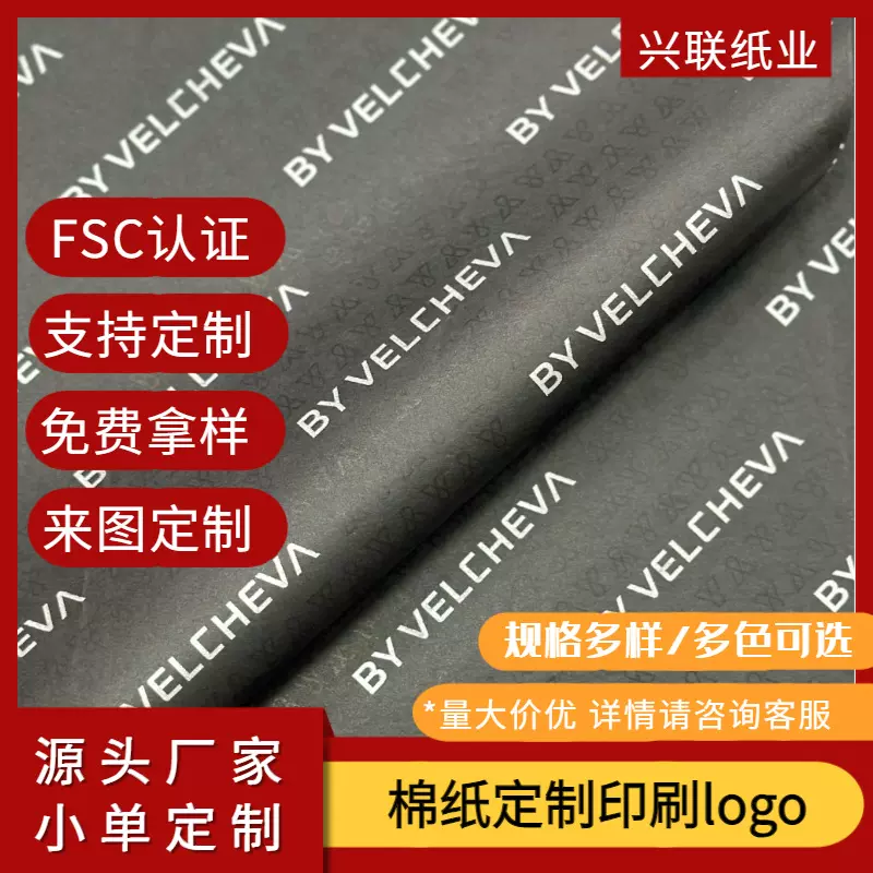 鲜花花束包装纸花店花艺专用纸纯色包装免费设计LOGO满版双面印刷