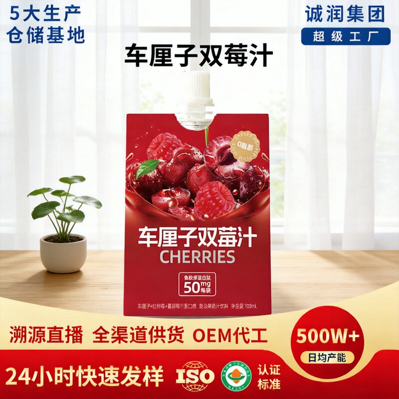 Quefe Cherry Double Berry Juice Cranberry Red Raspberry Concentrated Fruit and Vegetable Juice Zero Fat Fish Collagen Peptide Drink