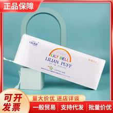 Lily Bell/丽丽贝尔化妆棉补水面巾卸妆棉便携50片组合装