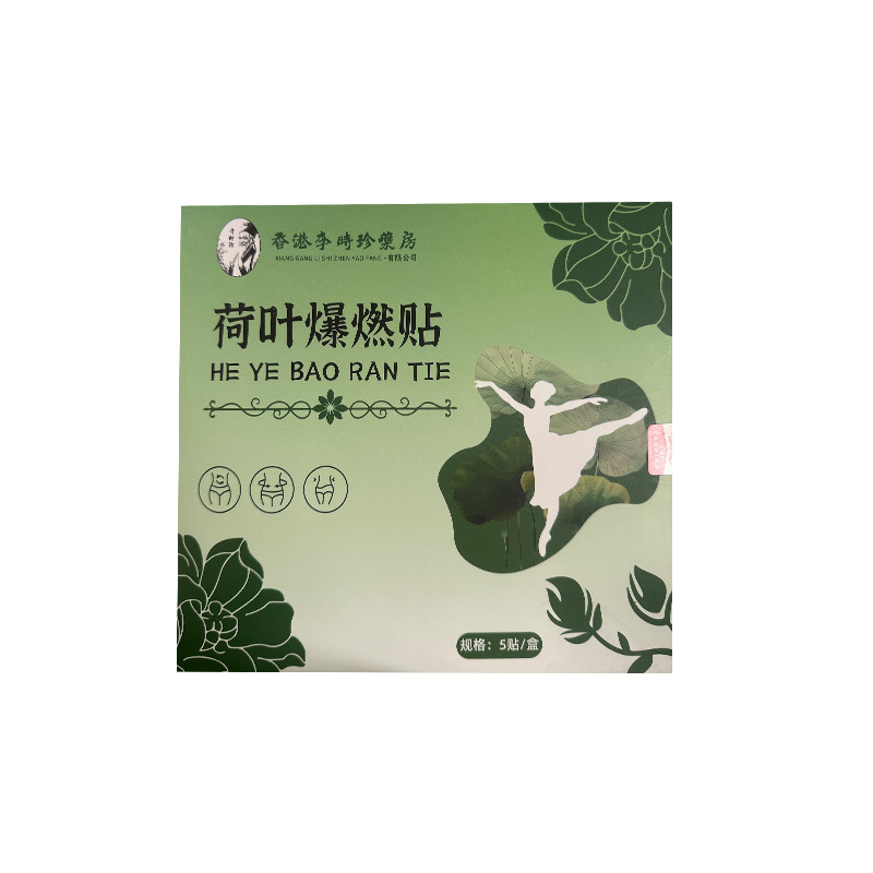 艾上山野三伏草本艾灸贴炫腹贴艾绒艾草轻盈暴汗轻盈艾草肚脐贴|undefined