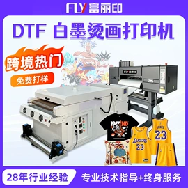 数码印花机;数码印刷机;墨盒、墨水