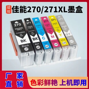 �m��CANON����MG6822 MG7720 MG6820 MG6821ī��PGI -270 CLI-271