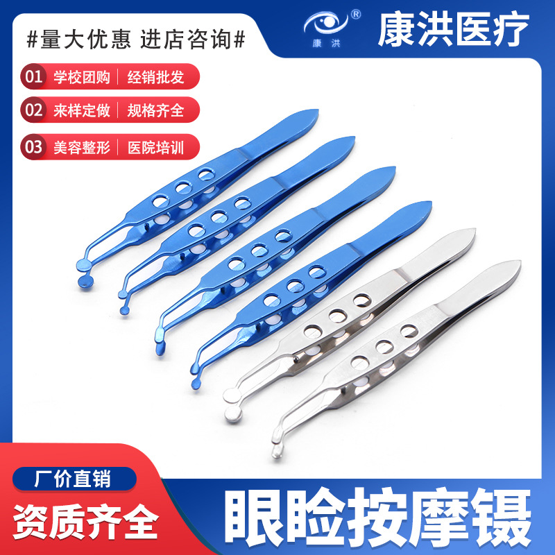 睑板腺按摩镊子挤压翻眼睑堵塞疏通翻眼皮夹子干眼科脂肪眼理疗器