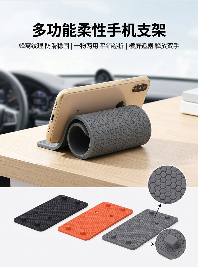 Cross-Border New Product Pvc Flexible Anti-Slip Mat Phone Holder Honeycomb Texture Car Dashboard Multifunctional Mat