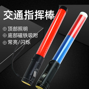 Red Traffic Baton Led Warning Baton for Traffic Control, 36cm Long Luminous Baton, High Quality