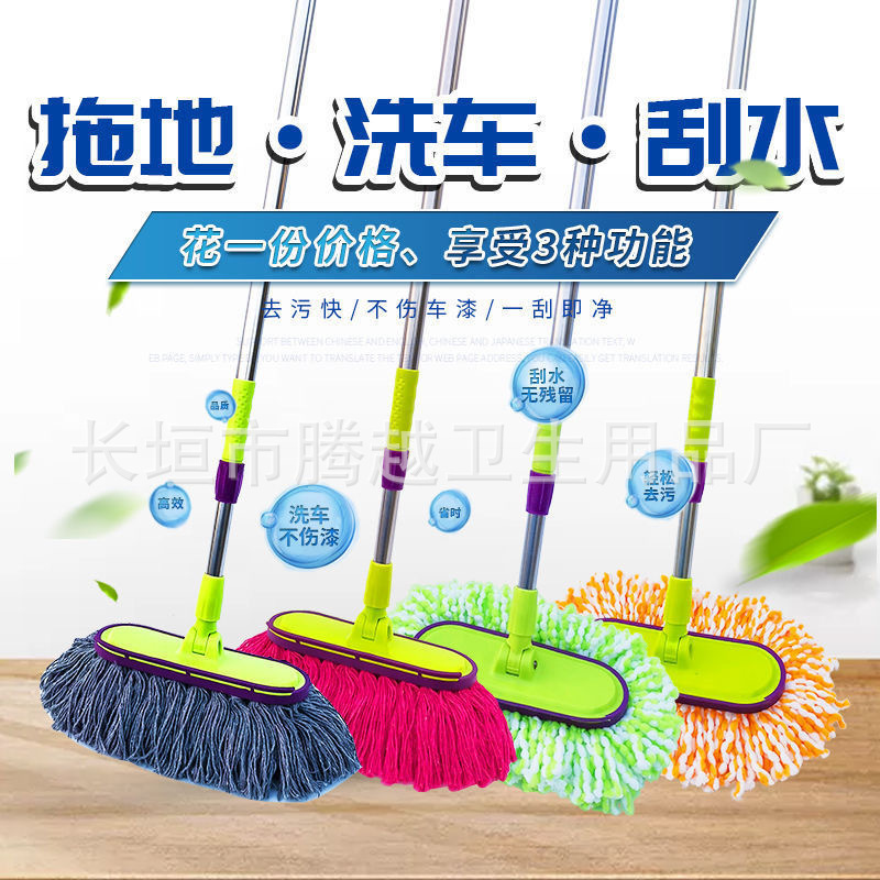Car Wash Mop, Encrypted and Thickeneded, Special Car Wash Brush, Cotton Thread, Soft Bristles That Does Not Hurt the Car, Car Wiping Artifact, Extended and Retractable