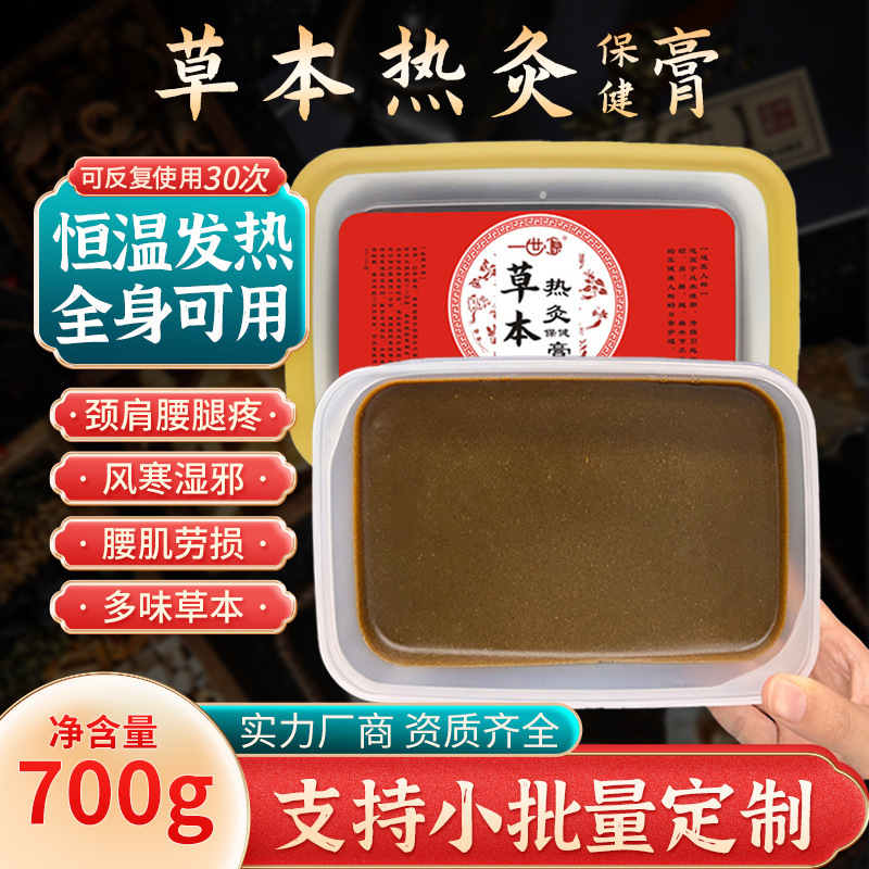 Traditional Hot Moxibustion Ointment, Bone-Penetrating Ointment, Moxibustion Patches, Mugwort Patches, Hot Compress Bone-Penetrating Ointment, Warm Moxibustion Herbal Hot Ointment for Home Use