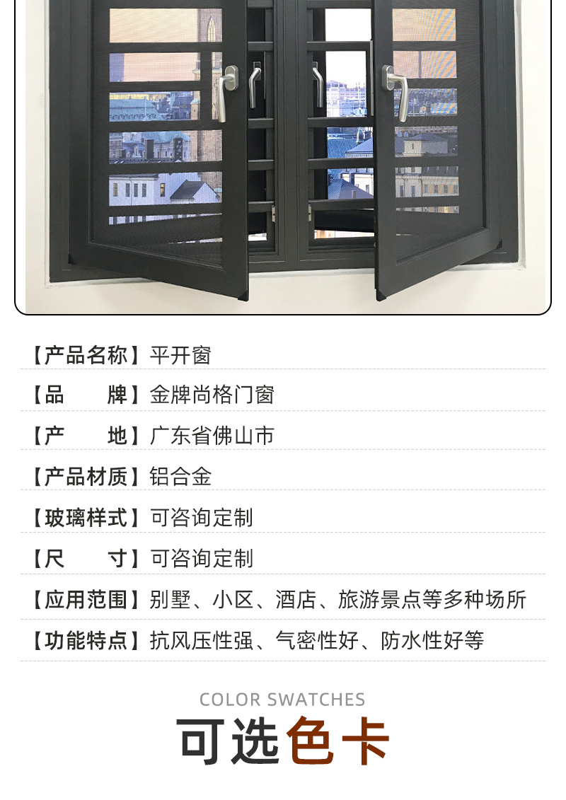 110平开窗详情_09