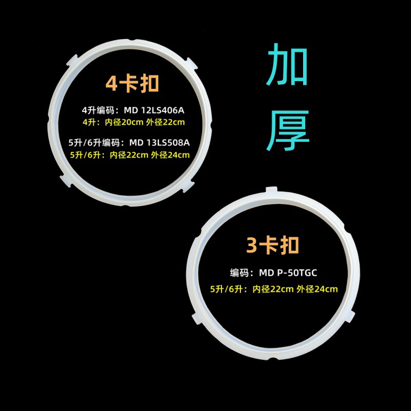 Source Factory Electric Pressure Cooker Sealing Ring, Thickened 4L 5L 6L, Pressure Cooker Accessories Silicone Ring, Direct Sales from the Manufacturer Source Factory Electric Pressure Cooker Sealing Ring, Thickened 4L 5L 6L, Pressure Cooker Accessories Silicone Ring, Direct Sales from the Manufacturer