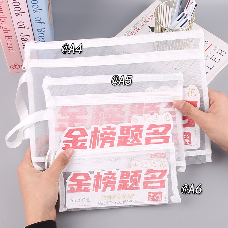 透明メッシュ A4 二層ファイルバッグプラスチックジッパーヘッド A5A6 鉛筆バッグ学生高校入試大学入試特別な収納袋|undefined